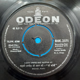 Hansraj Behl - Do Ankhen (45-RPM)